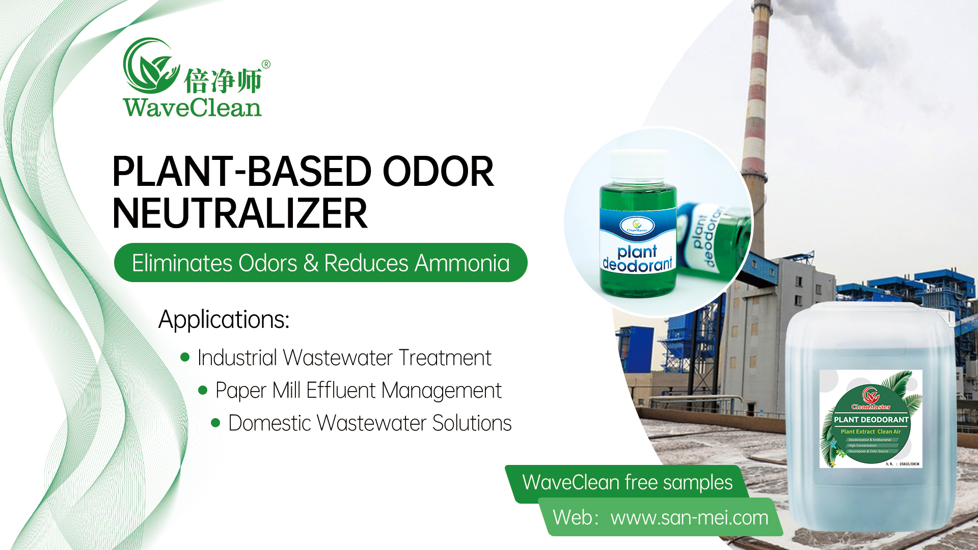 Desulfurization Tower Odor Control